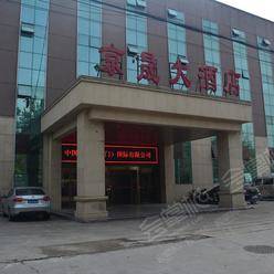 北京三星级酒店最大容纳1000人的会议场地|北京京晟大酒店的价格与联系方式